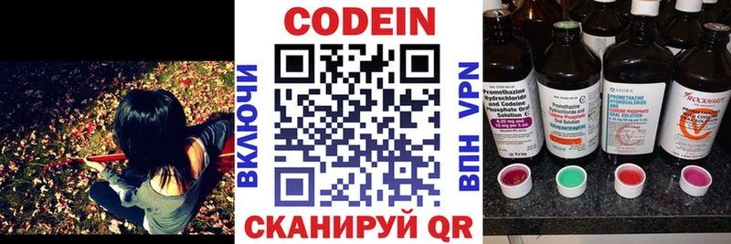 MEGA ONION Дигора Codein Purple Drank