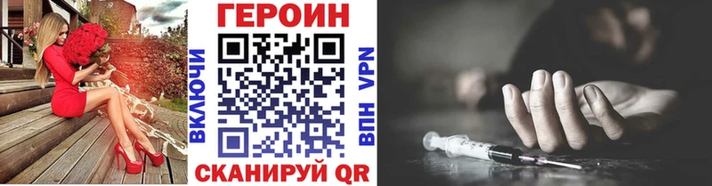 ГЕРОИН белый Дигора