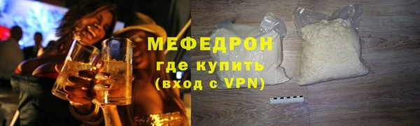 меф Бугульма