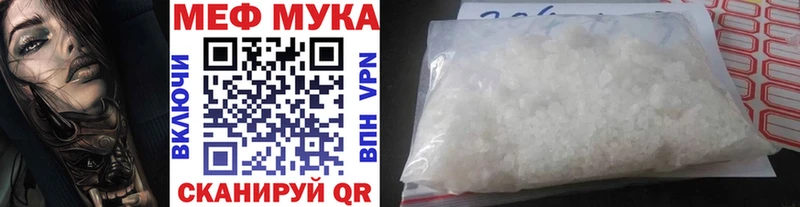 продажа наркотиков Дигора МЯУ-МЯУ VHQ