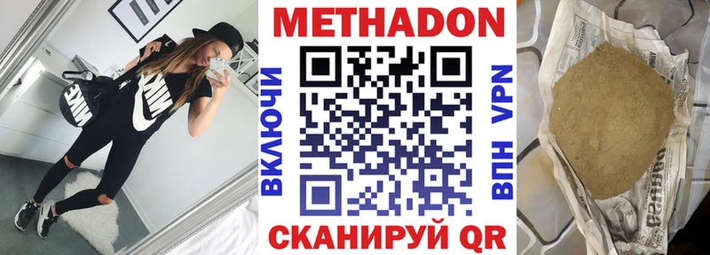 что такое   Дигора  МЕТАДОН VHQ 